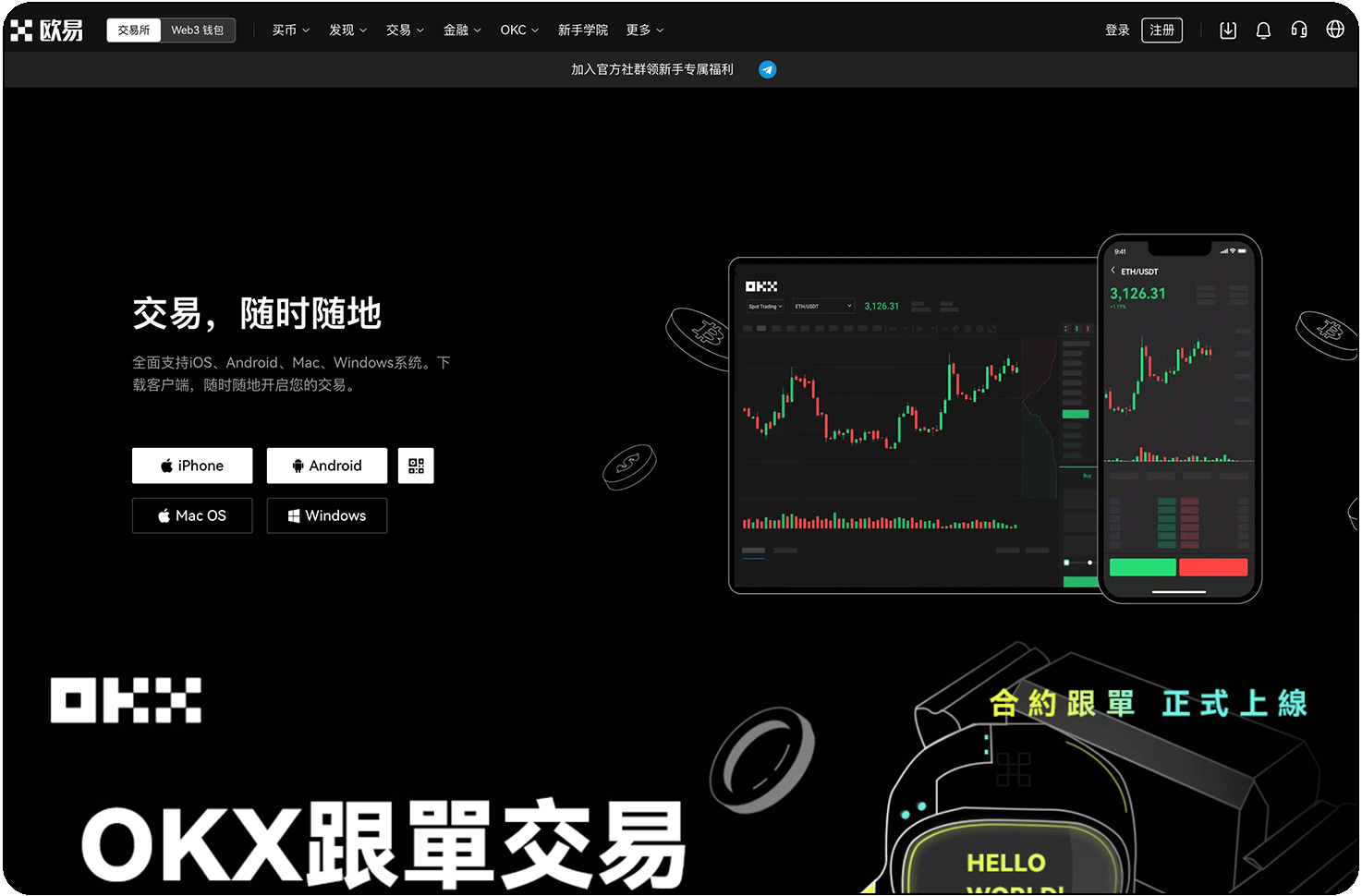 OKXAPP下载安装教程_欧易官方APP下载_易欧APP国际版下载
